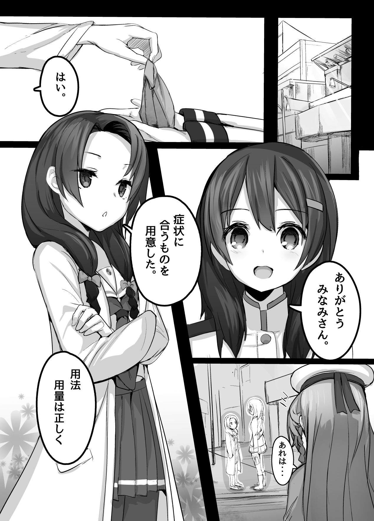 High School Freak II page 9 full