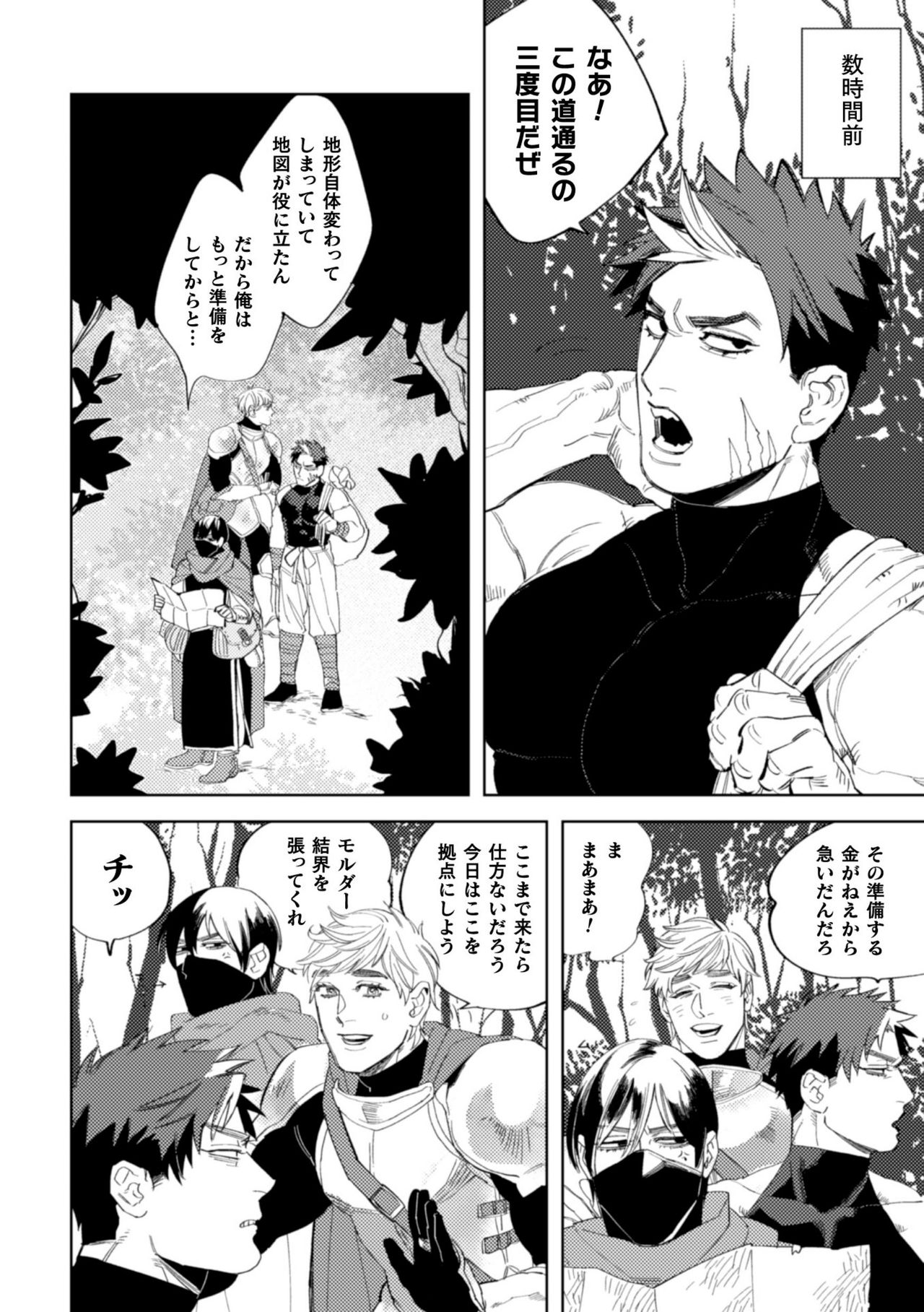 BlackCherryアンソロジー 異種姦孕ませ 気高き男の敗北アクメ!Vol.2 page 8 full