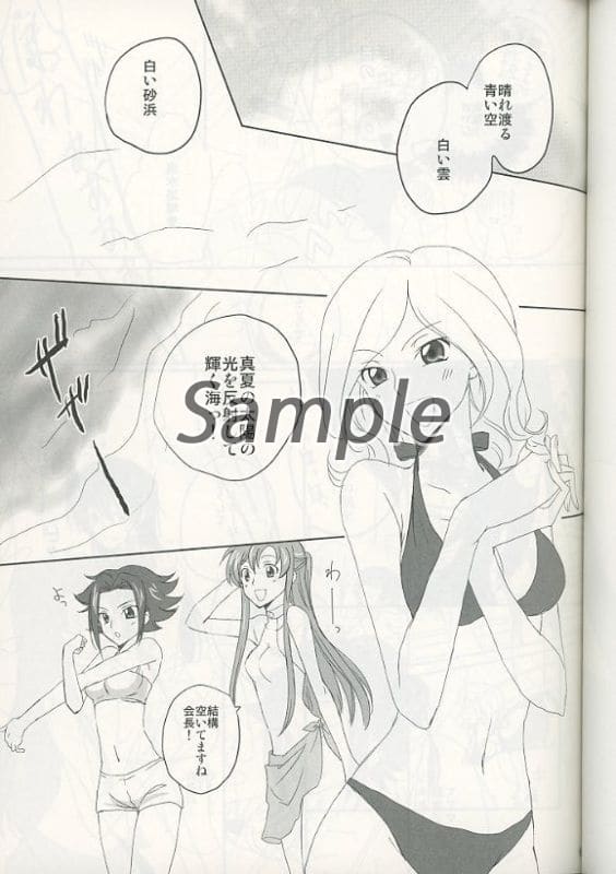 SUMMER TIME  sample page 4 full