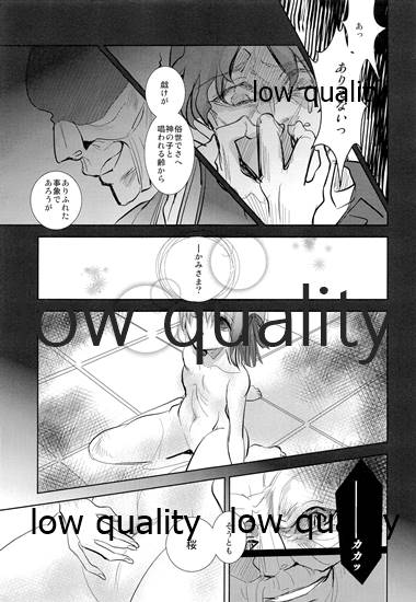 サクラメント page 2 full
