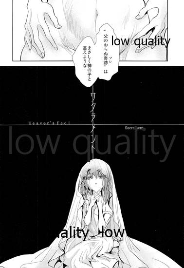 サクラメント page 3 full