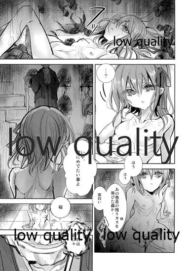サクラメント page 4 full