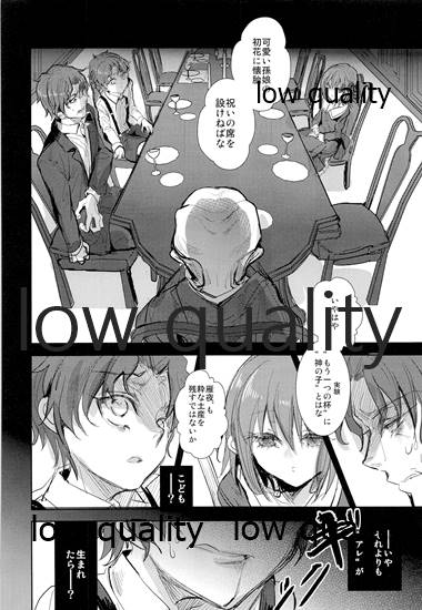サクラメント page 5 full