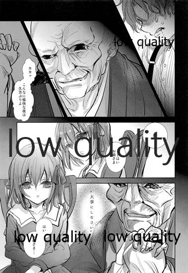 サクラメント page 6 full
