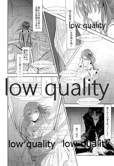 サクラメント page 7 full