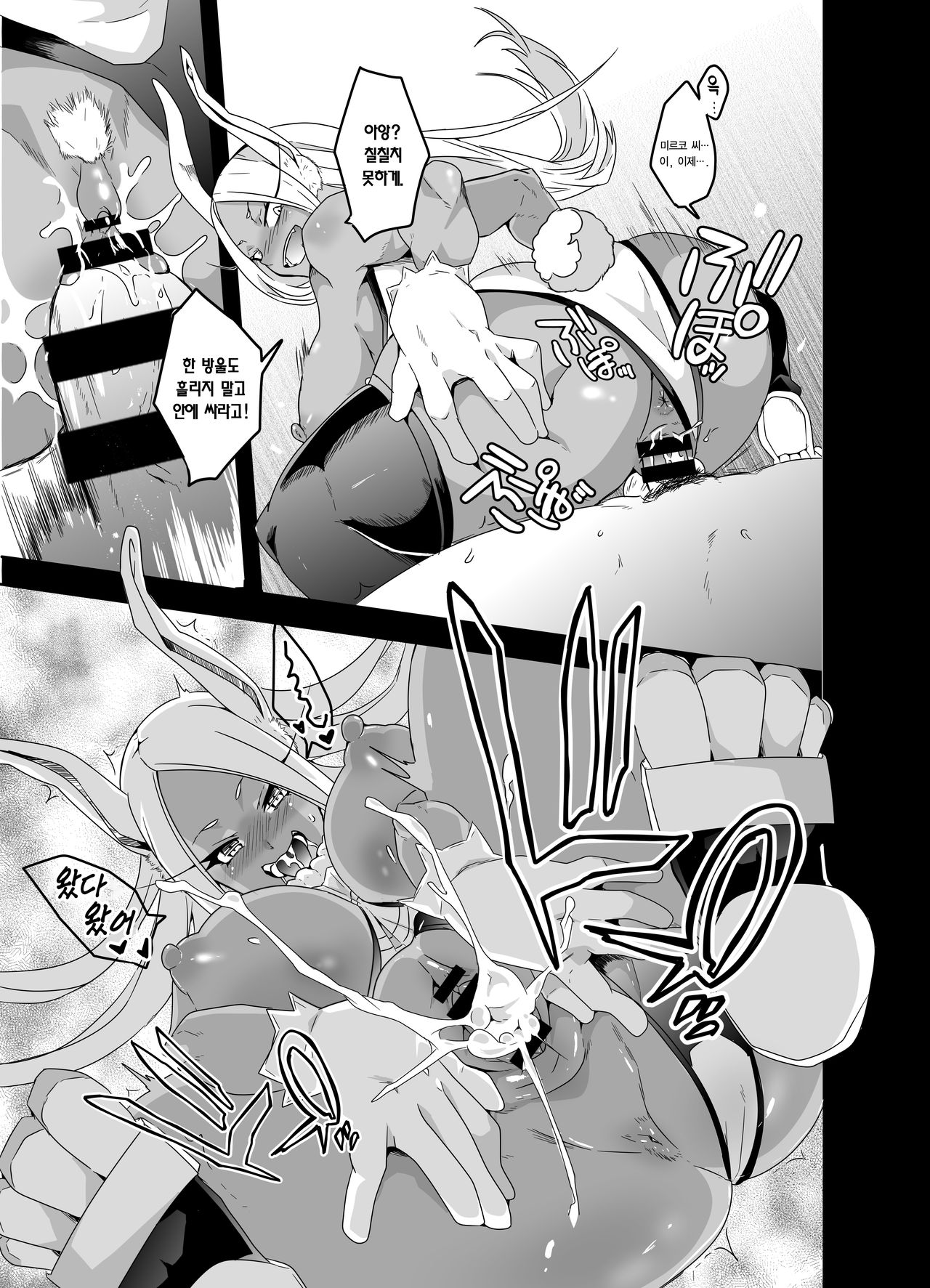 Hotsujouki da yo! Miruko-san! page 6 full