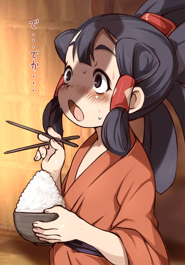 Sakuna-hime page 10 full