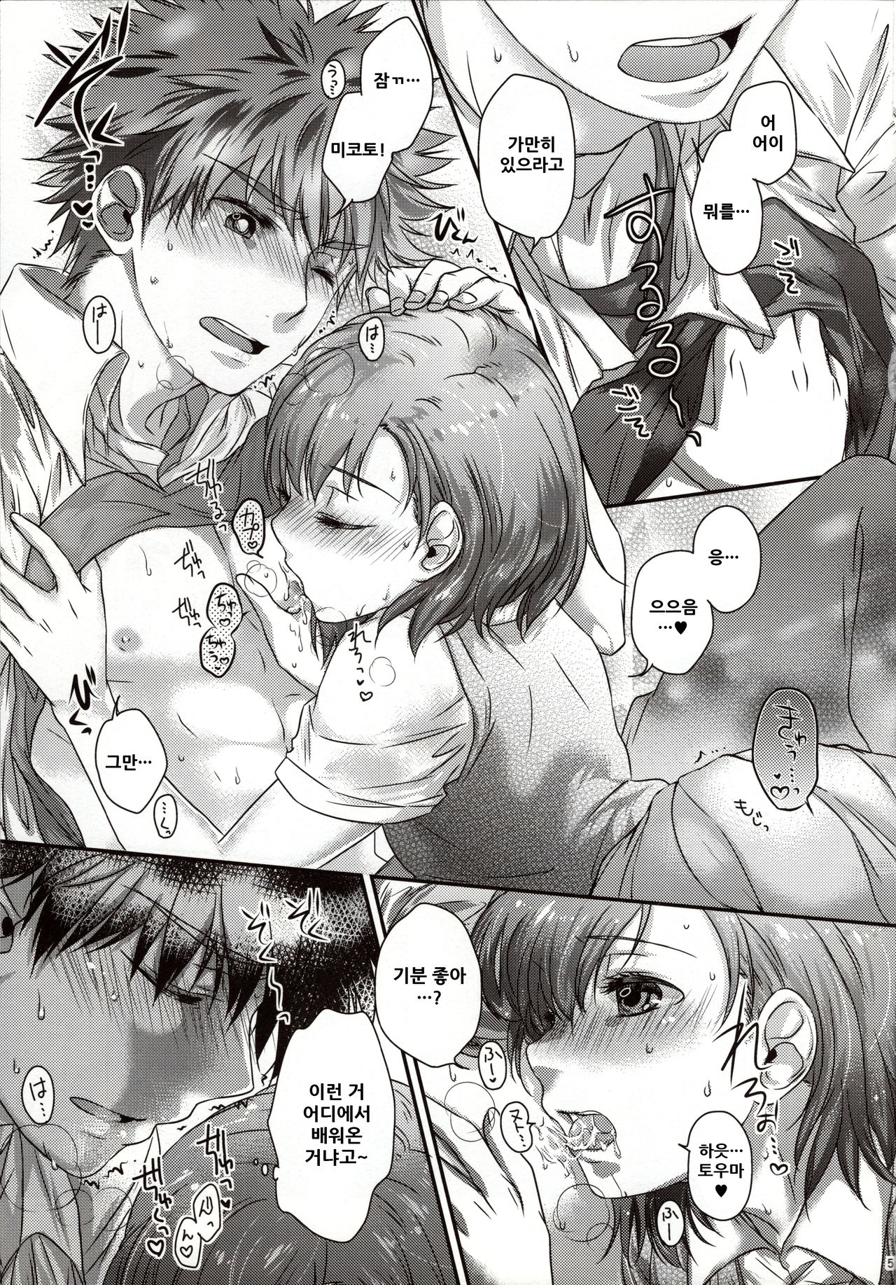 Kikoshi Mese page 5 full