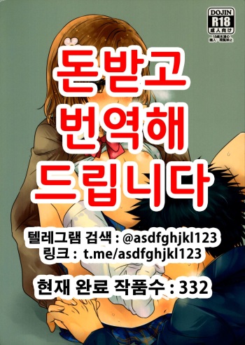 Kikoshi Mese cover