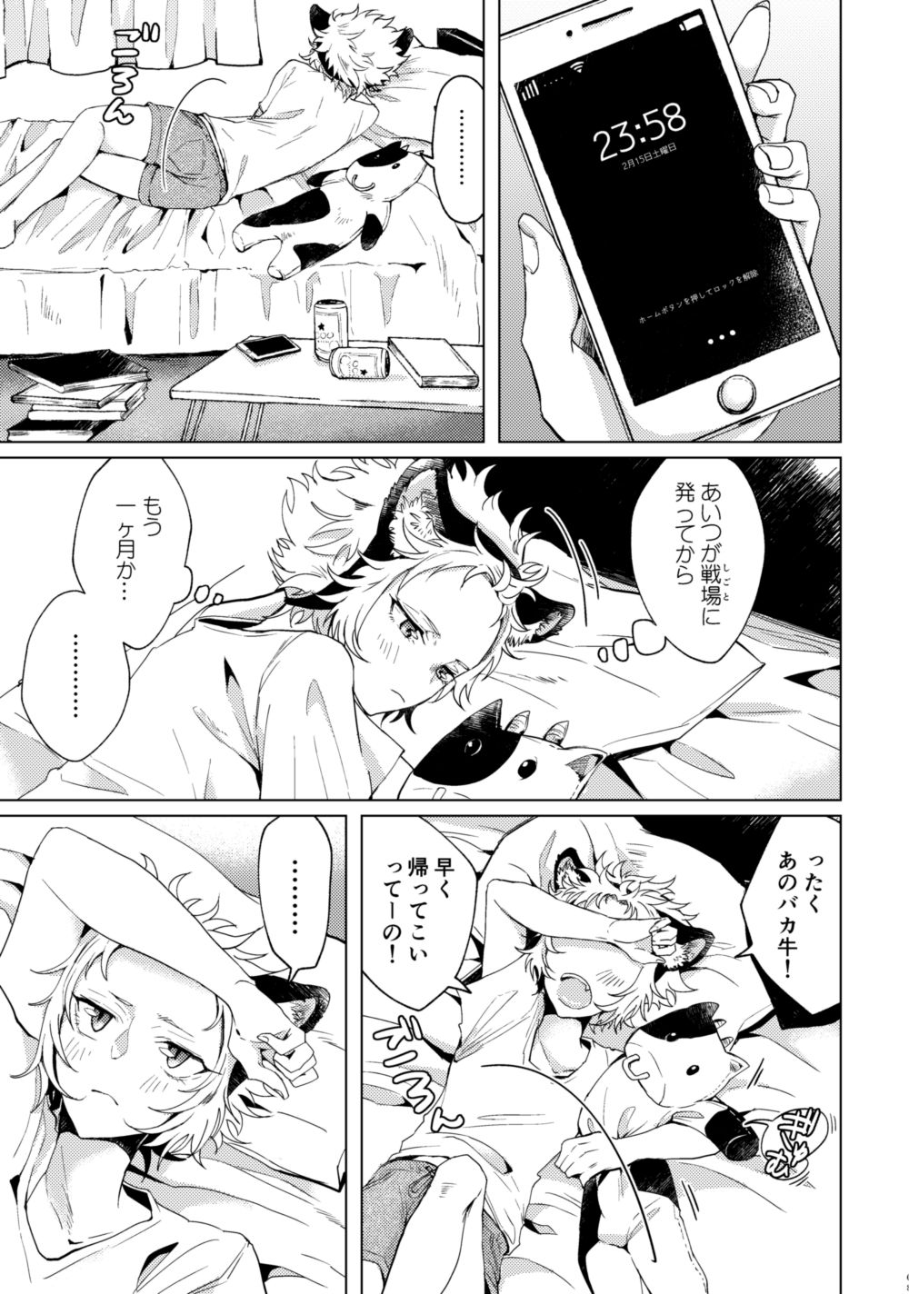 Ishin'nosekai 4 shinkan sanpuru page 2 full