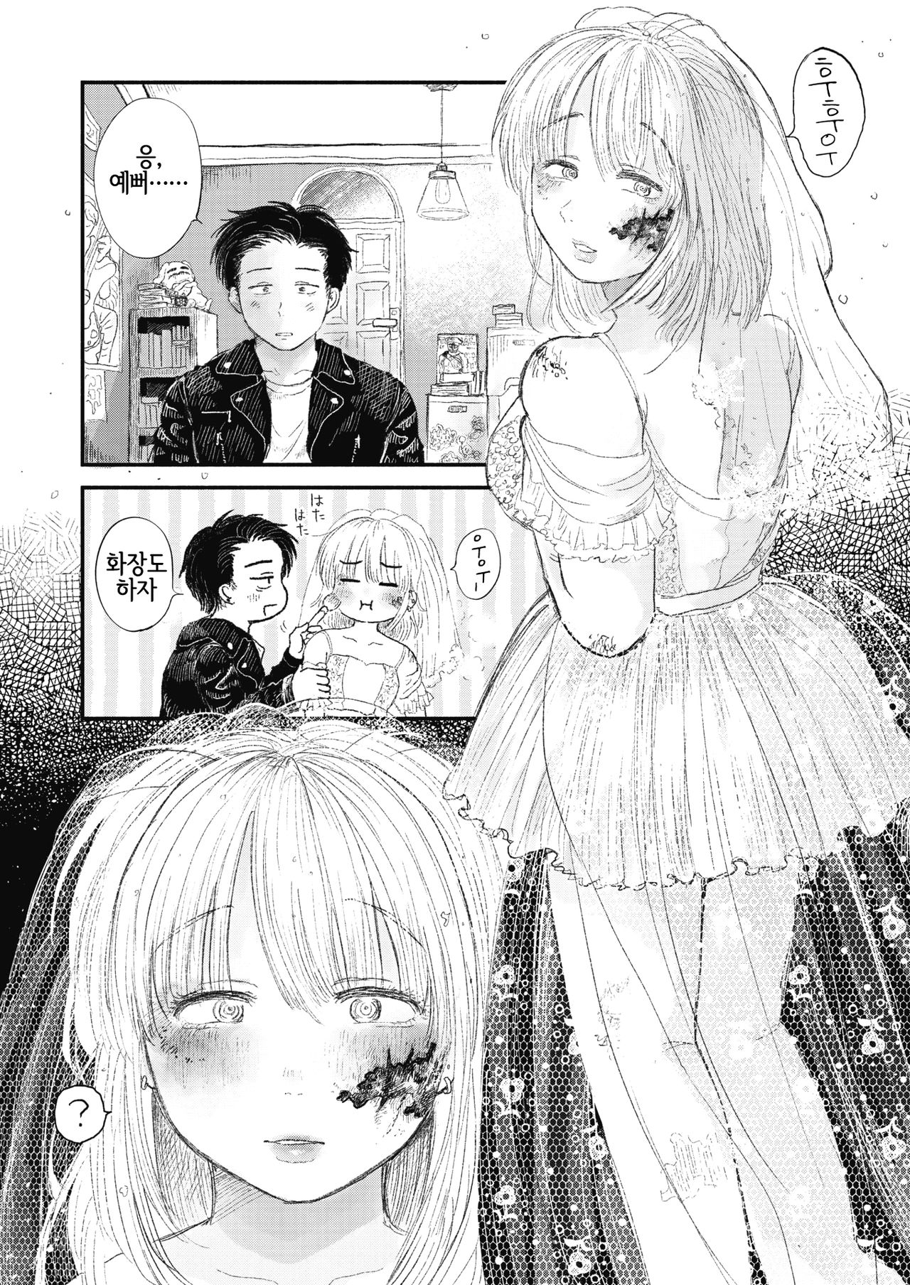 Living Dead no Yume | 리빙데드의 꿈 page 10 full