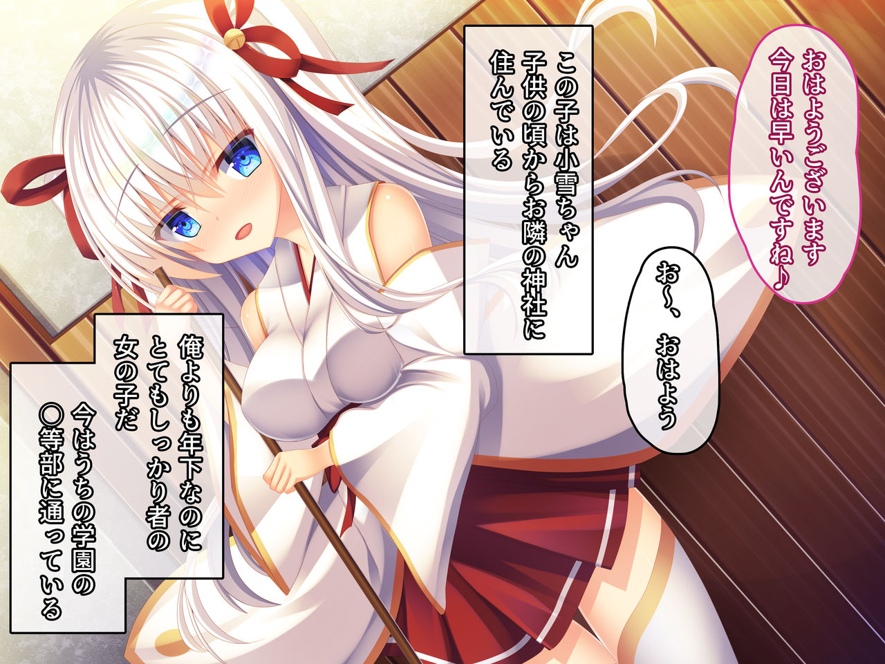 Otonari-san ga Chou Eroi Miko-san de Taihen desu ~Ore to Toshishita Osanajimi to no Nakadashi Haramase Nikki~ page 2 full