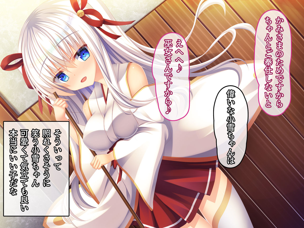 Otonari-san ga Chou Eroi Miko-san de Taihen desu ~Ore to Toshishita Osanajimi to no Nakadashi Haramase Nikki~ page 4 full