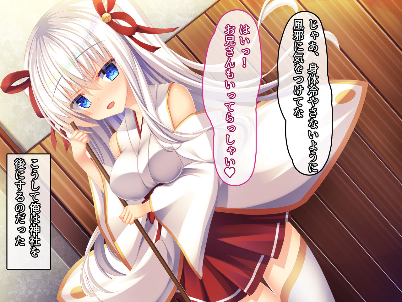 Otonari-san ga Chou Eroi Miko-san de Taihen desu ~Ore to Toshishita Osanajimi to no Nakadashi Haramase Nikki~ page 7 full