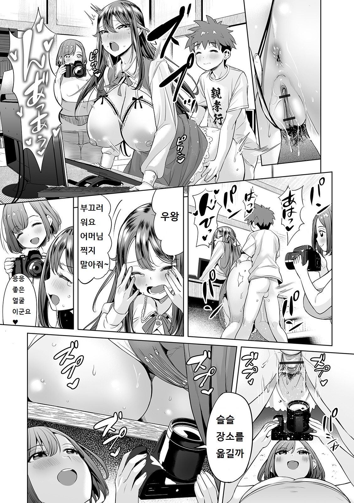 Mama mi ~ ya - gakko de ya ro- # 2 page 5 full