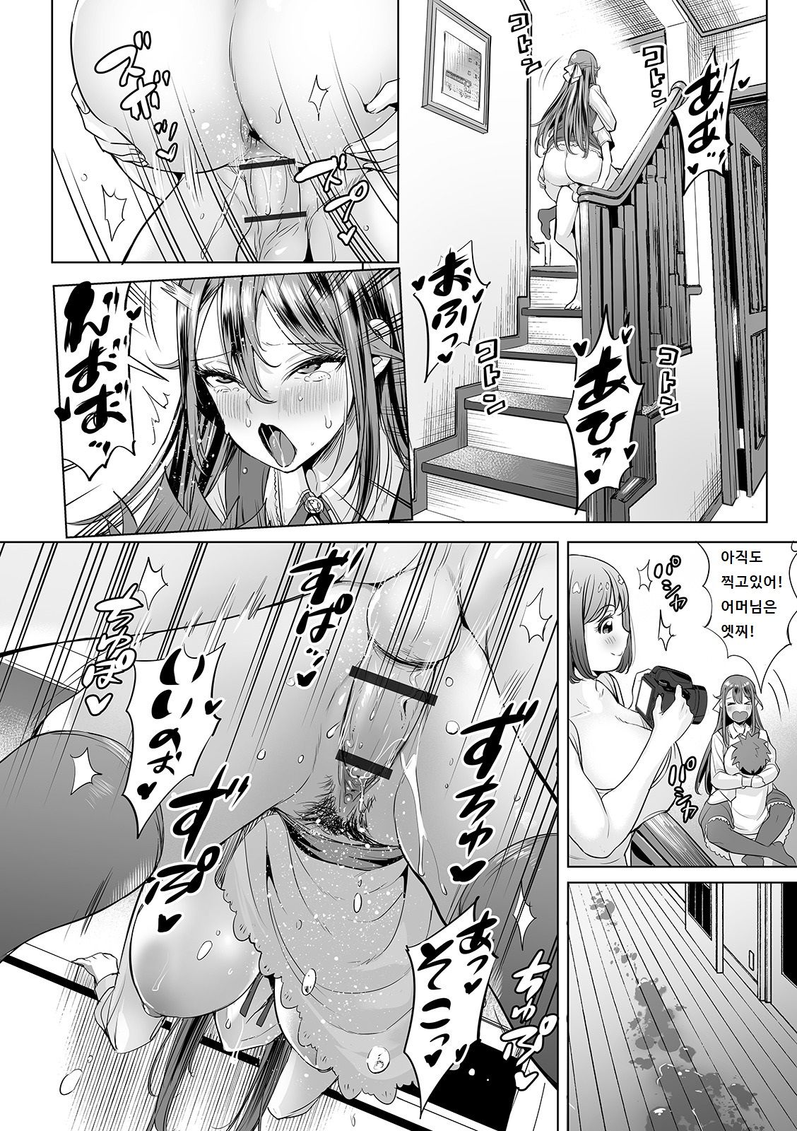 Mama mi ~ ya - gakko de ya ro- # 2 page 6 full