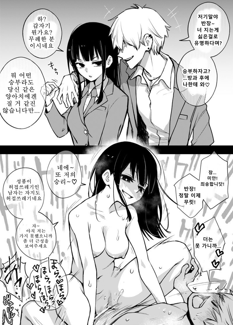 Iinchou wa Otosenai【Kanzenban】 page 1 full