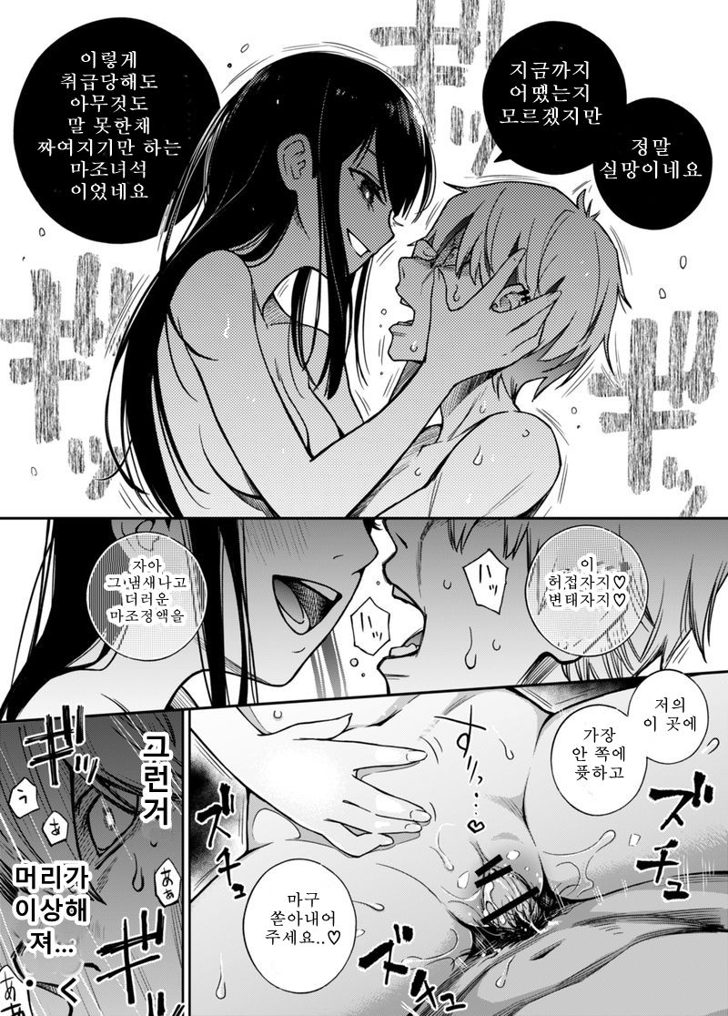 Iinchou wa Otosenai【Kanzenban】 page 5 full
