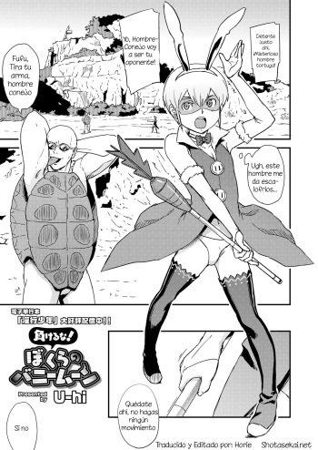 Makeru na! Bokura no Bunnyman cover