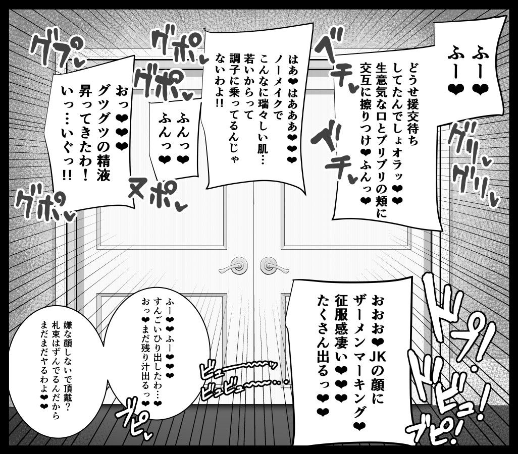 Yarichin Futanari Serebu Obasan page 3 full