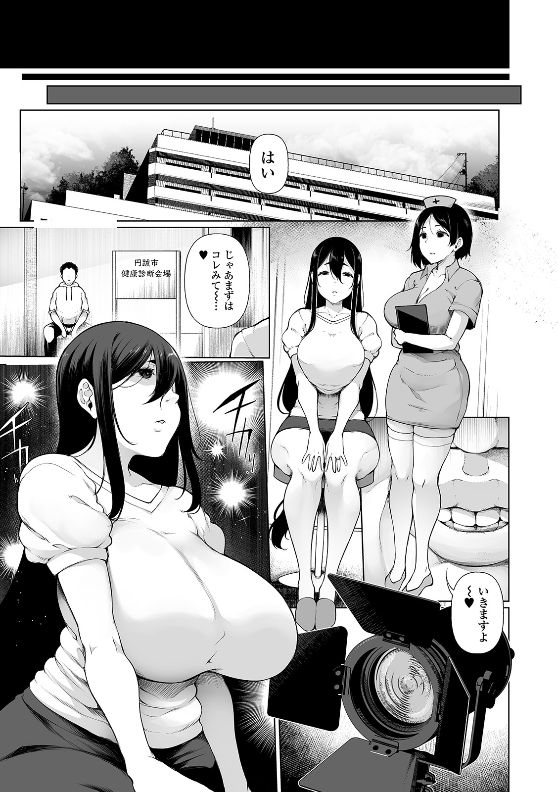 COMIC Mate Legend Vol. 37 2021-01 page 9 full
