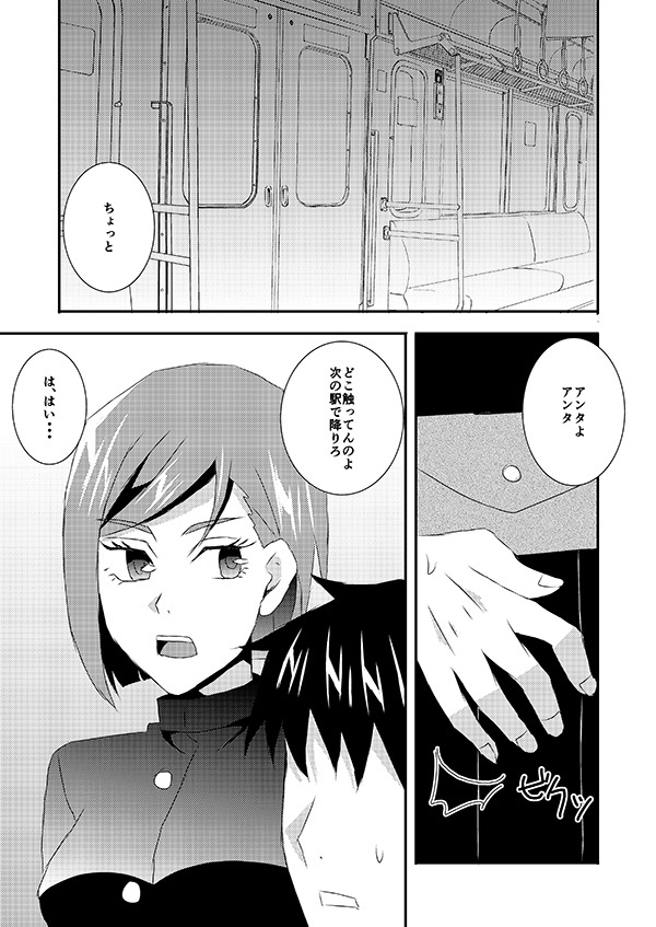 Choro Kawaii Nobara-chan to Buta ni Naritai Boku page 2 full
