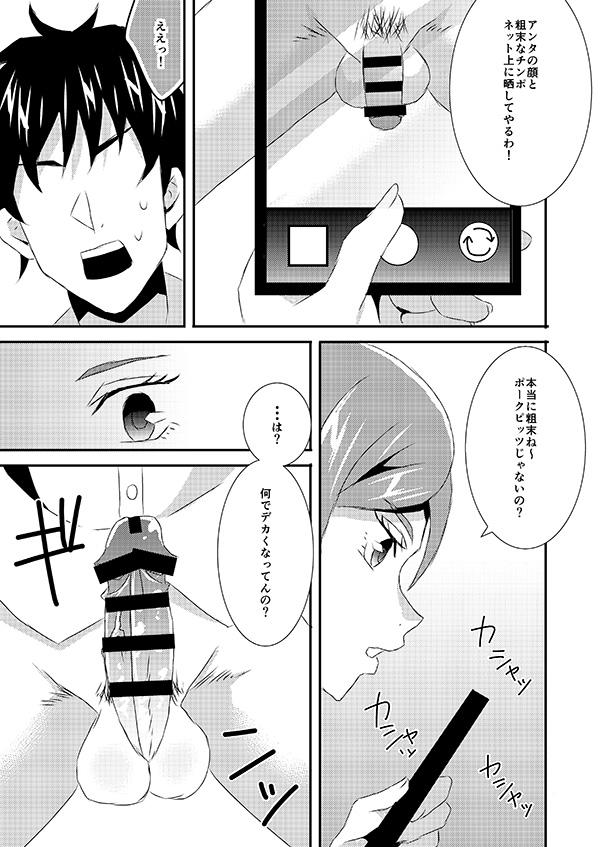 Choro Kawaii Nobara-chan to Buta ni Naritai Boku page 4 full