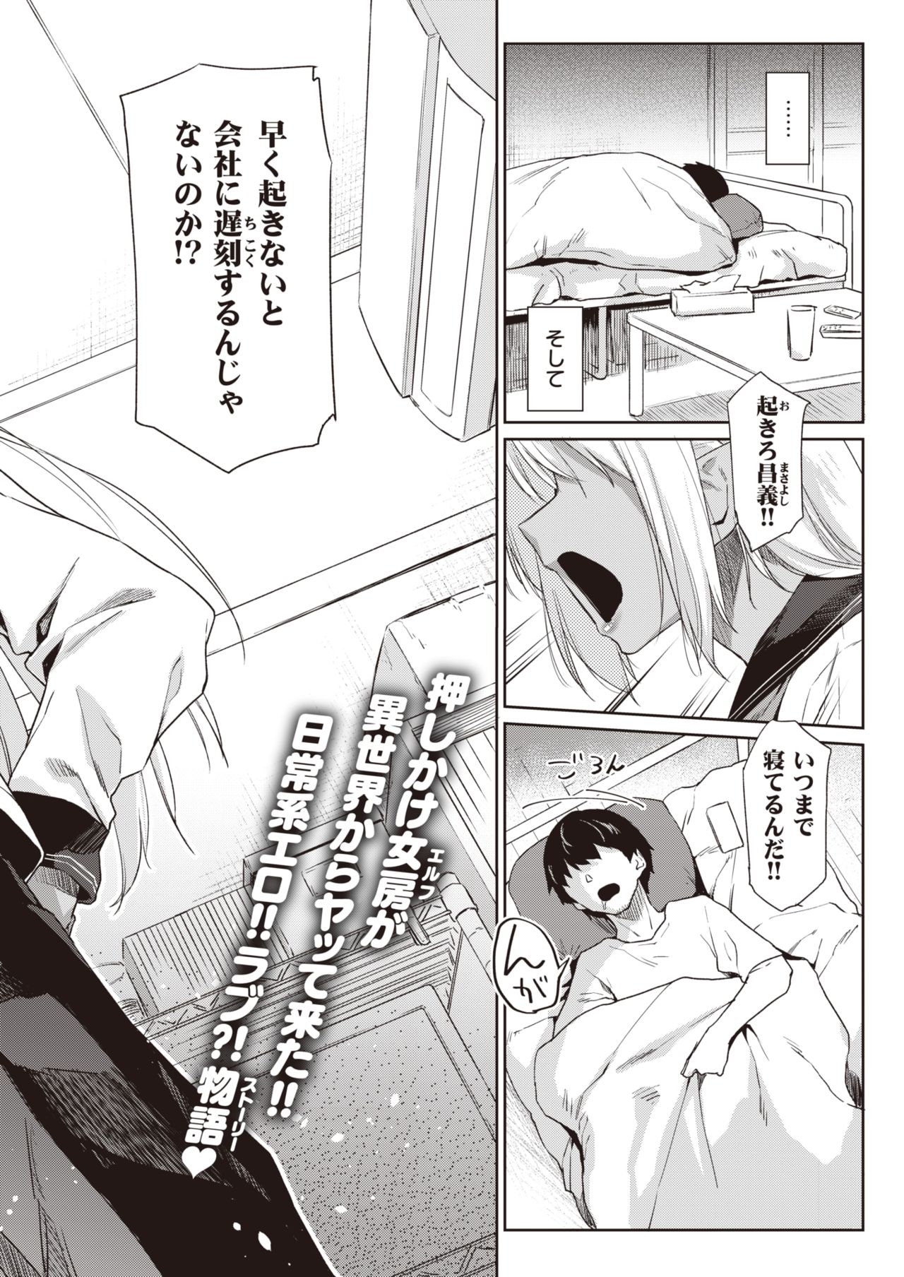 WEEKLY Kairakuten 2021 No.13 page 3 full