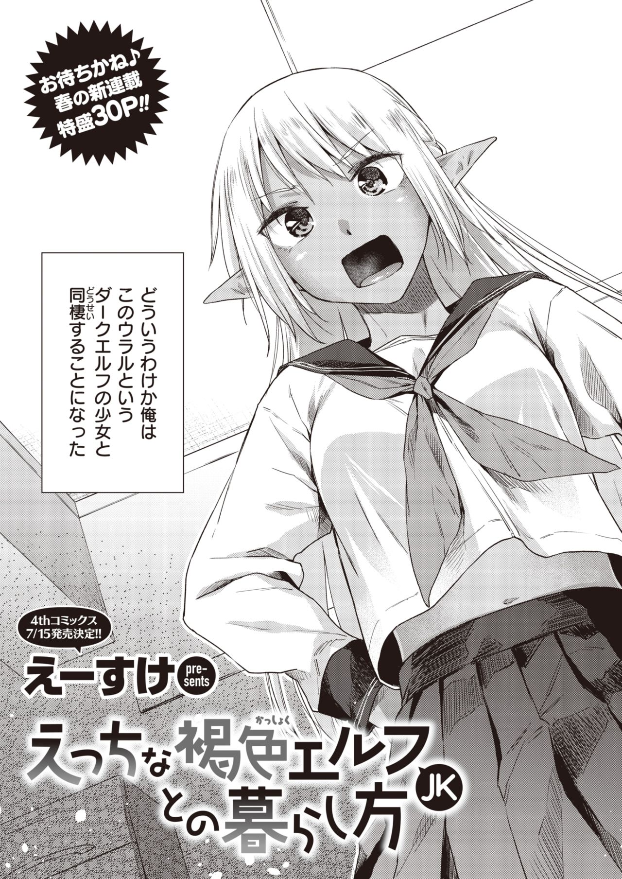 WEEKLY Kairakuten 2021 No.13 page 4 full