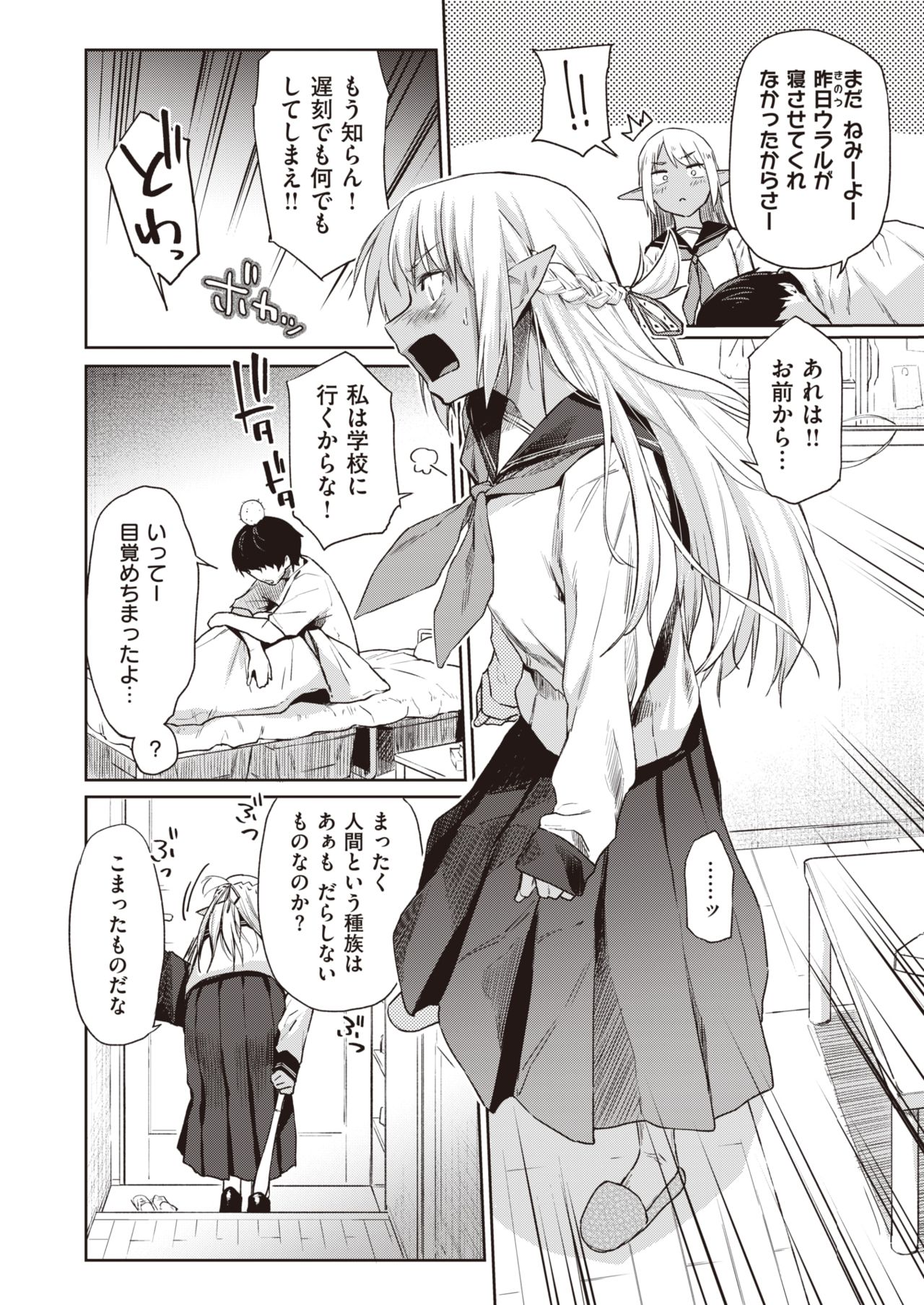 WEEKLY Kairakuten 2021 No.13 page 5 full