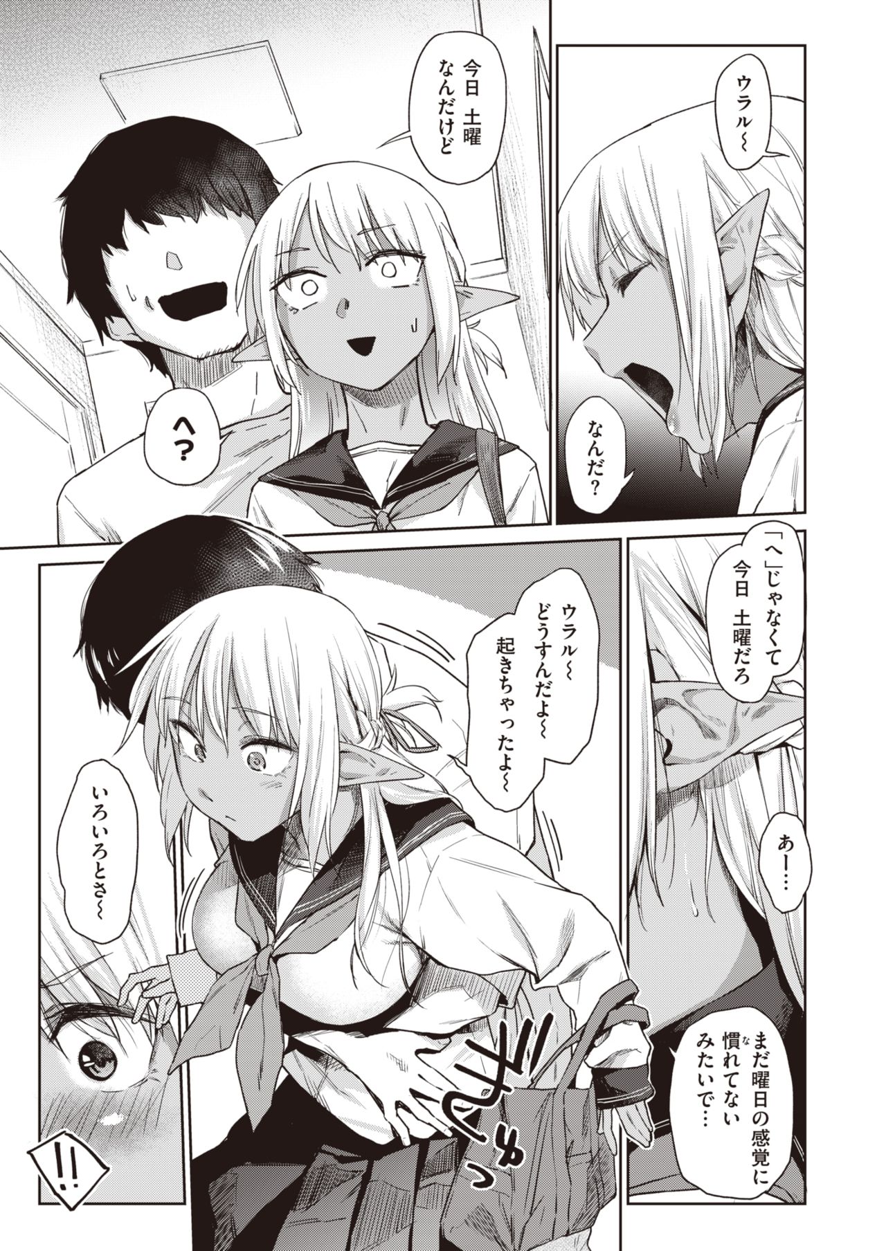 WEEKLY Kairakuten 2021 No.13 page 6 full