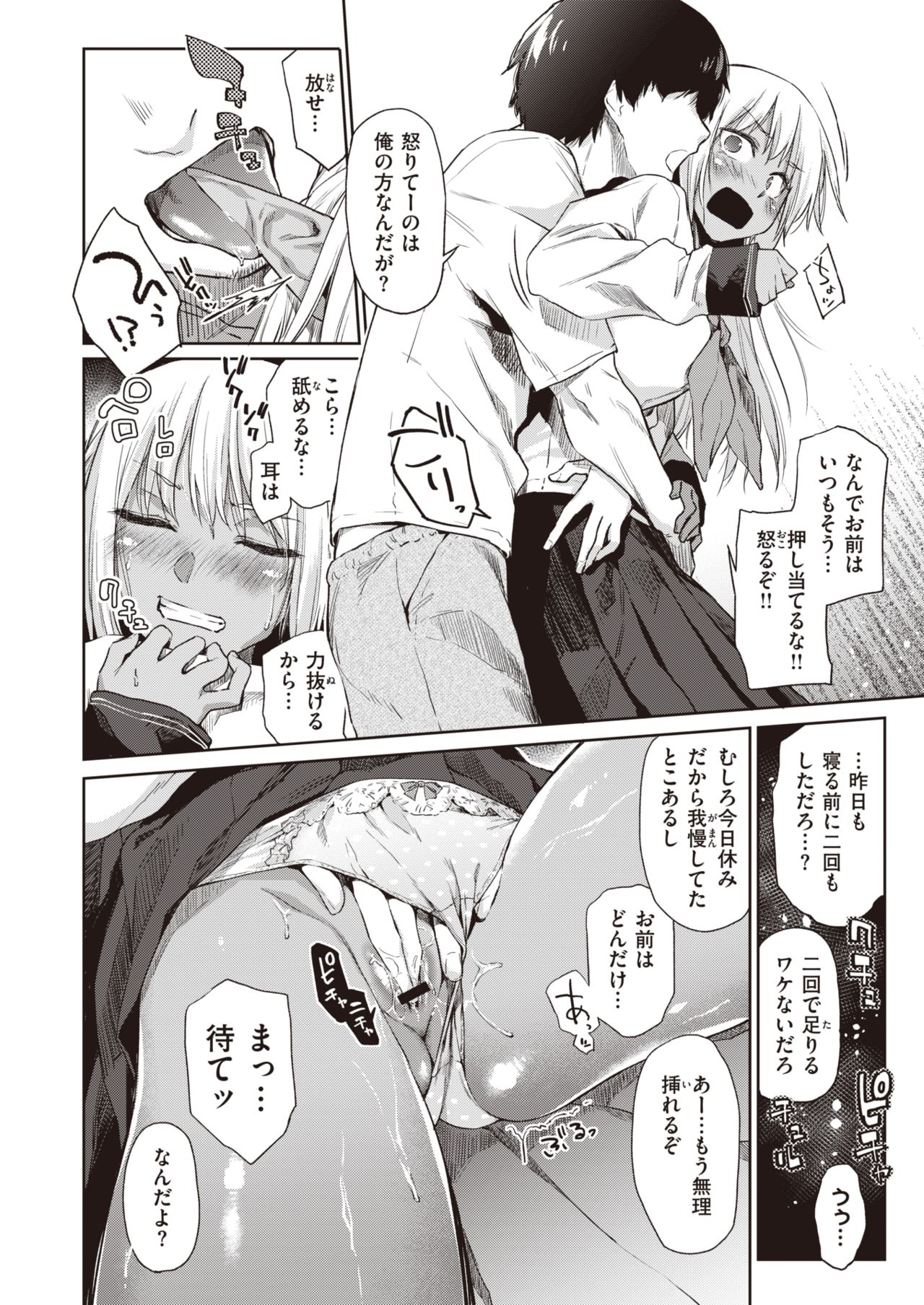 WEEKLY Kairakuten 2021 No.13 page 7 full