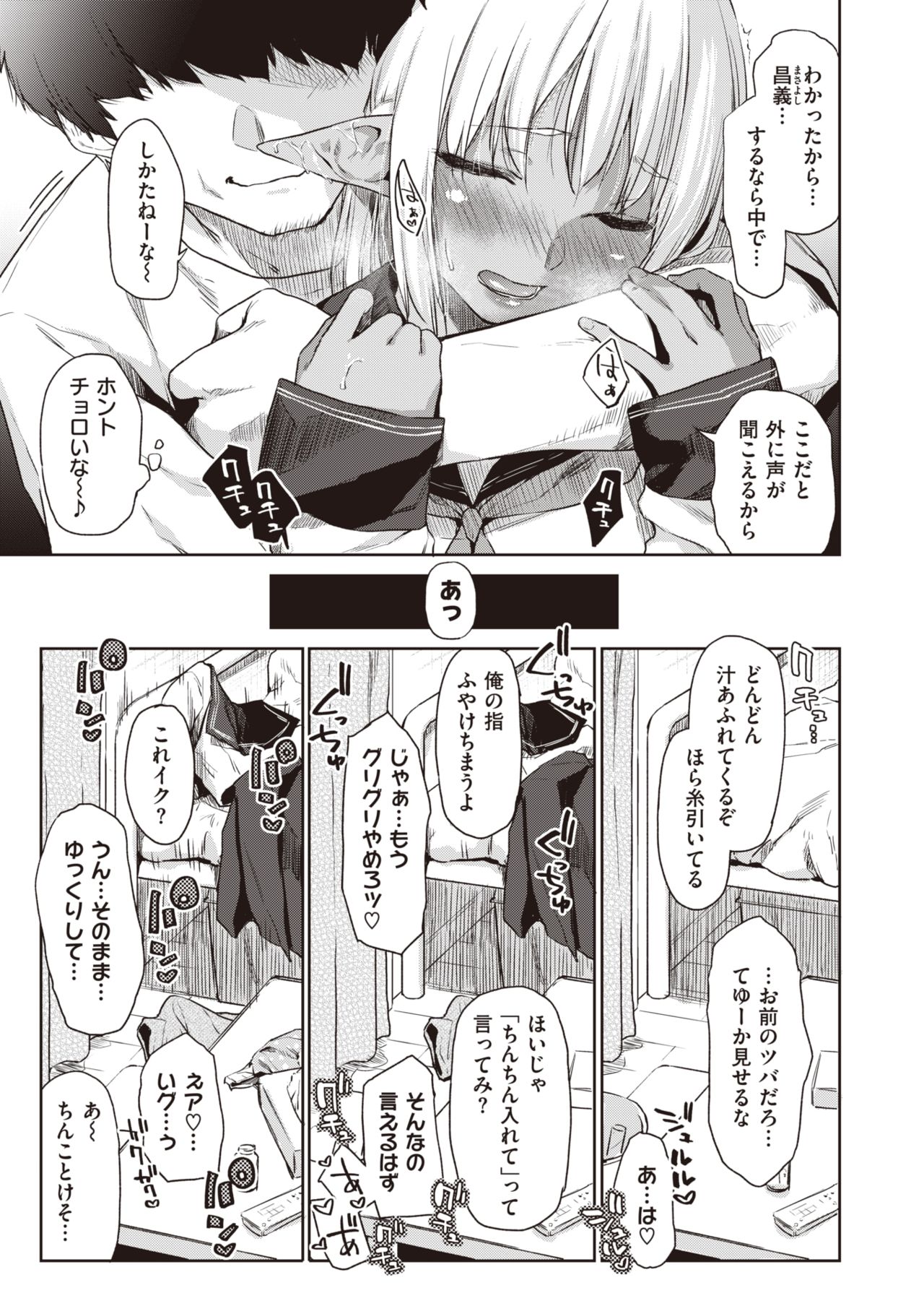 WEEKLY Kairakuten 2021 No.13 page 8 full