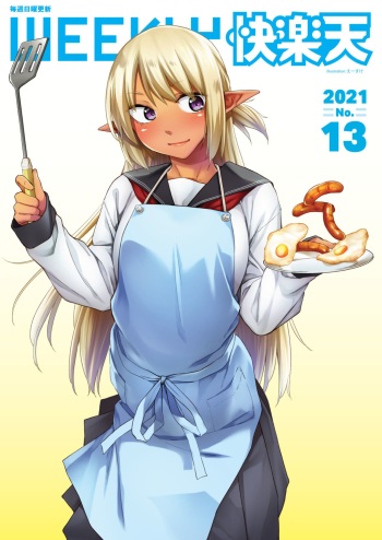 WEEKLY Kairakuten 2021 No.13 cover