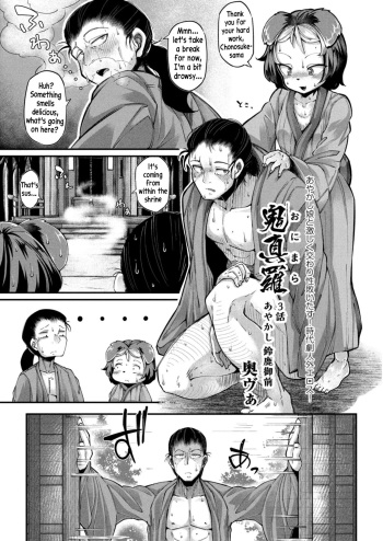 Onimara Ch. 3 cover