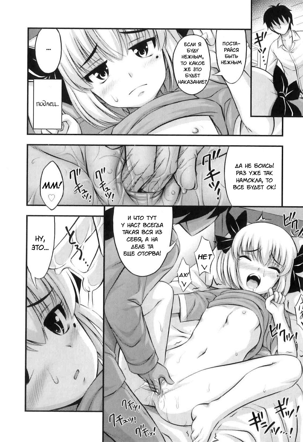 Tadashi Nijigen ni Kagiru Ch. 2 page 10 full