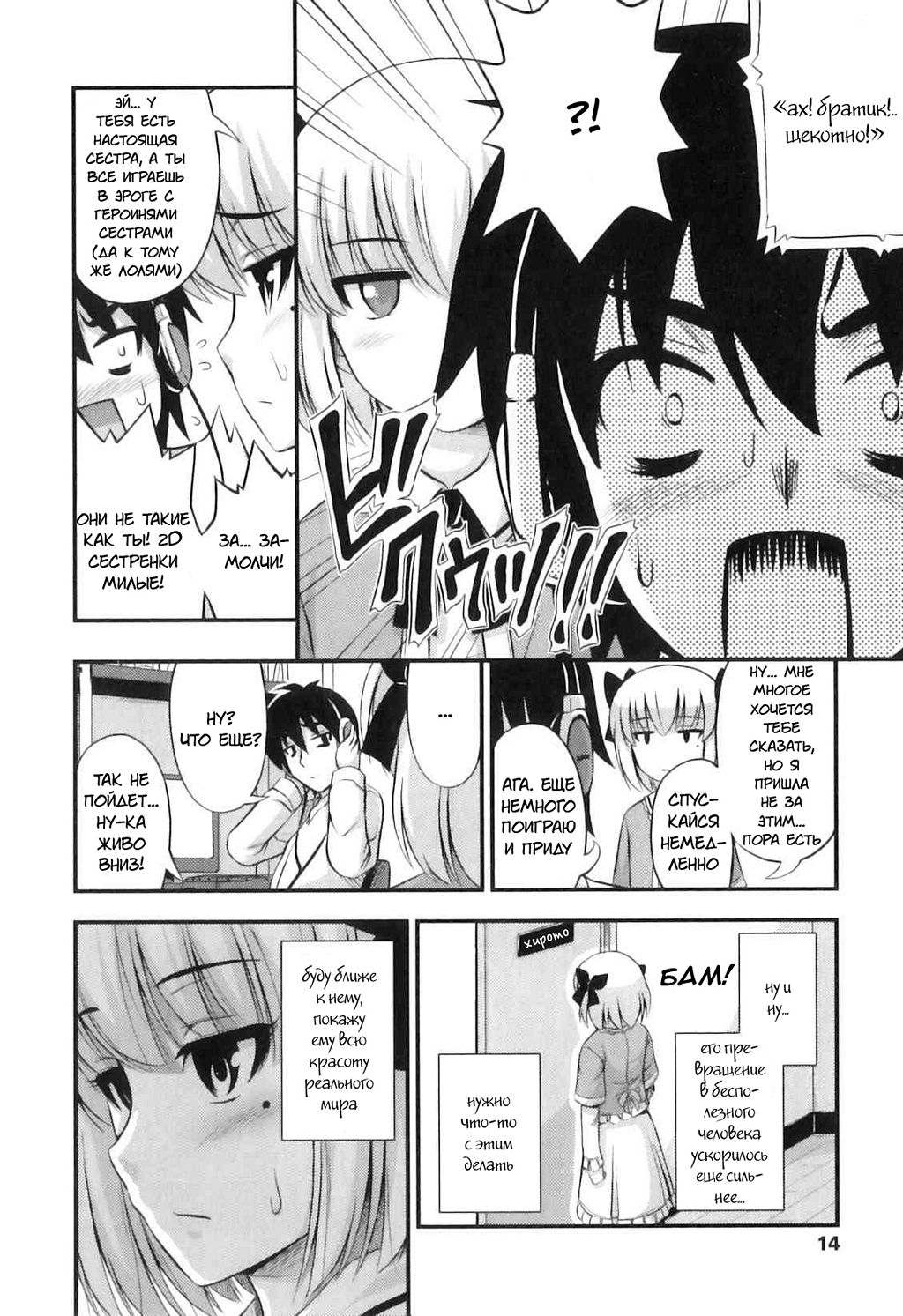 Tadashi Nijigen ni Kagiru Ch. 2 page 2 full