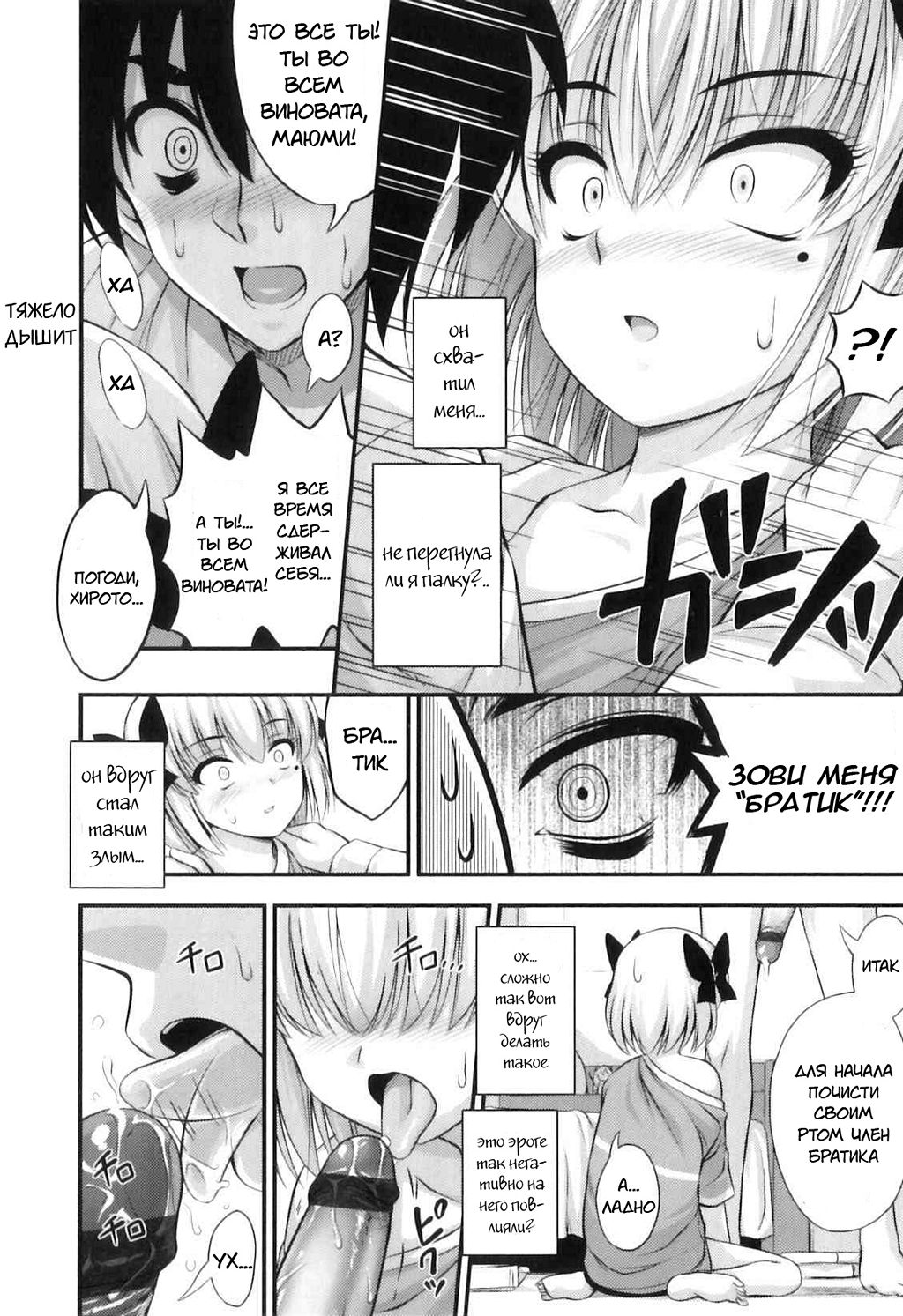 Tadashi Nijigen ni Kagiru Ch. 2 page 6 full
