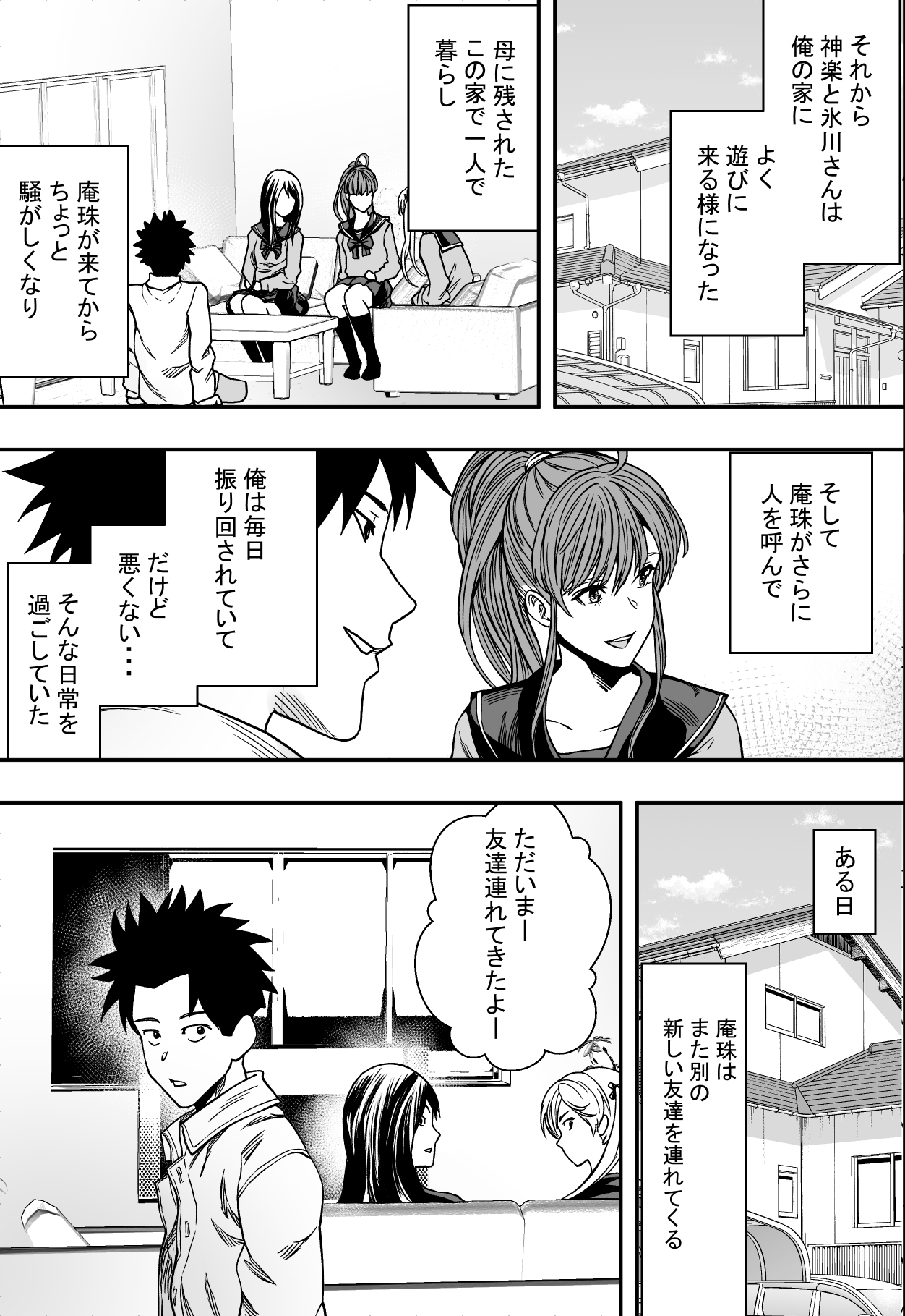Nichijou-kei Harem VS Yarichin DQN page 10 full