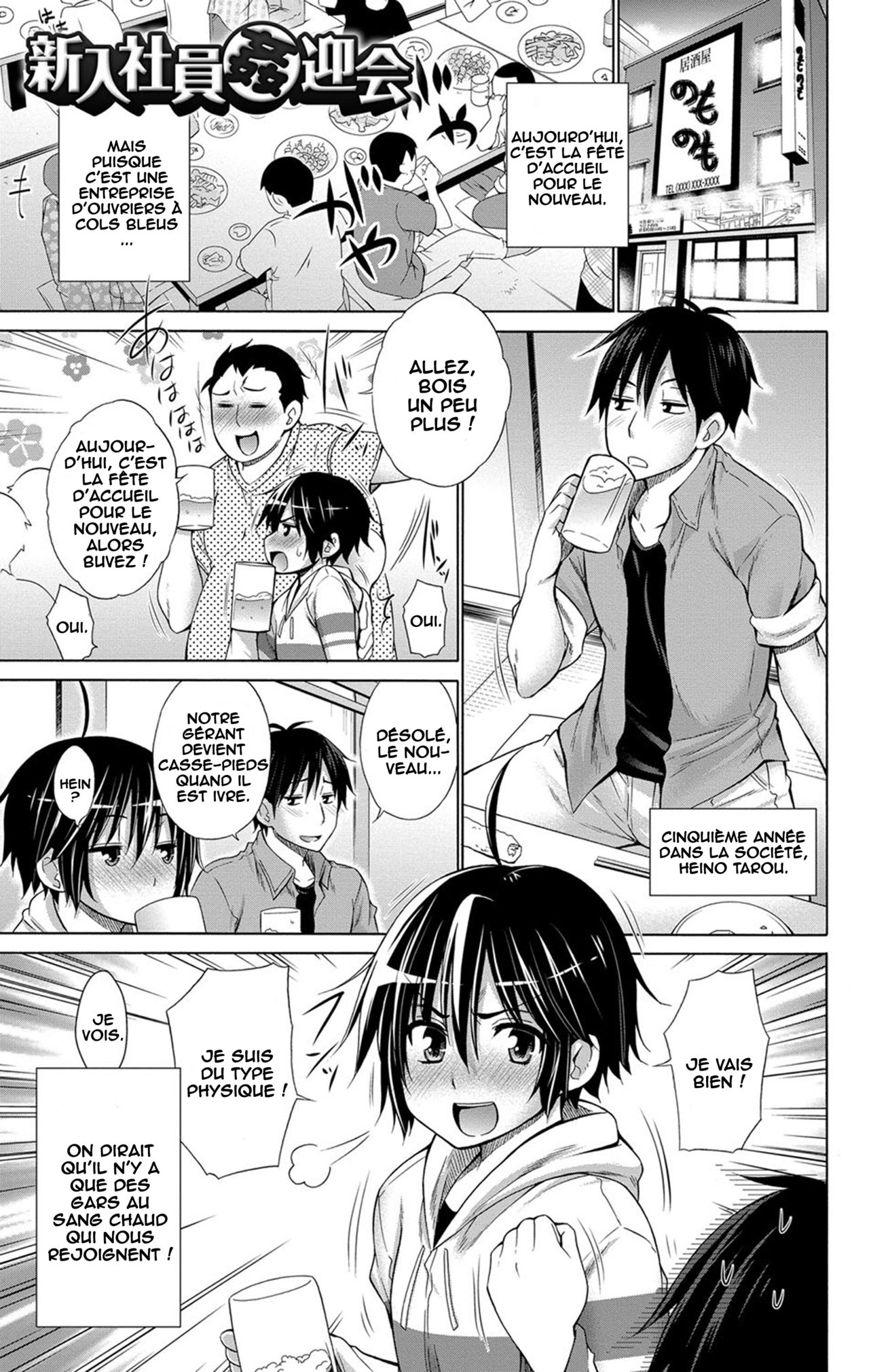 Ijimekko to Boku ch11 page 1 full