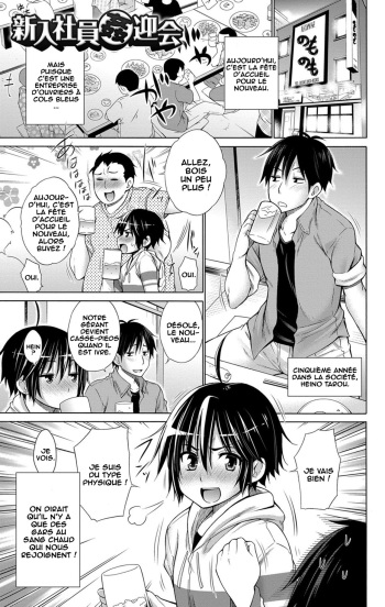 Ijimekko to Boku ch11 cover