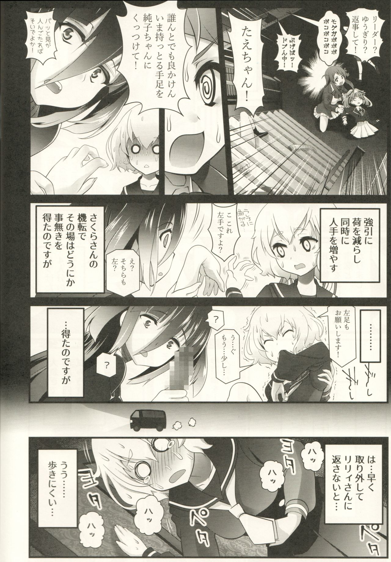 Watashi wa Isso Kono Mama Kinoko ni Narimasu page 5 full