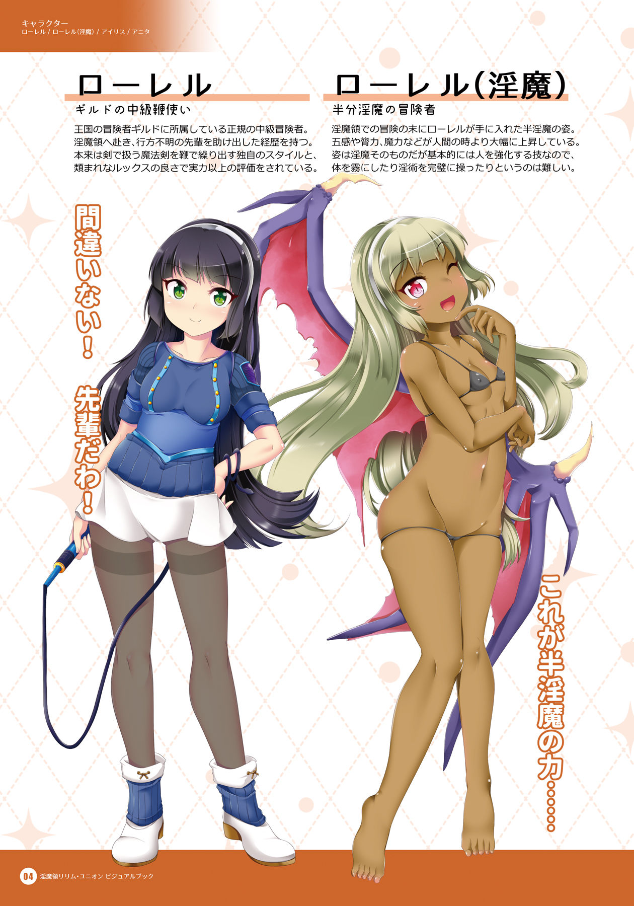 Inmaryou Lilim Union - Official Visual Book page 3 full