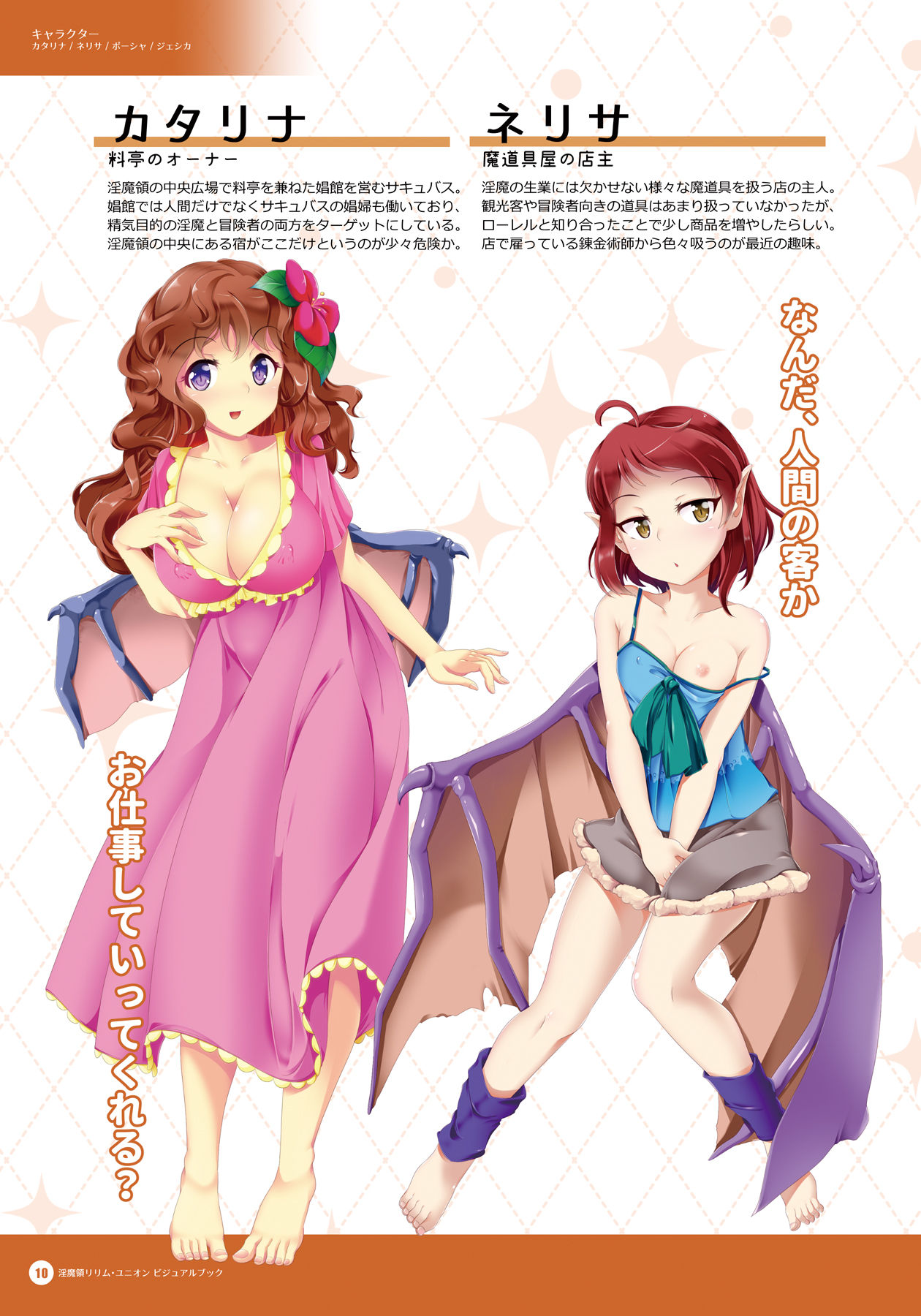 Inmaryou Lilim Union - Official Visual Book page 9 full