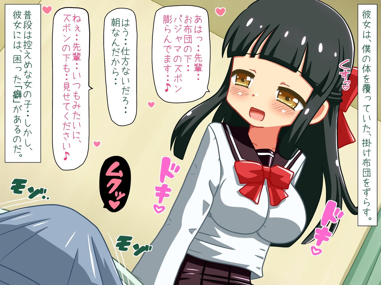 Boku no Kanojo wa Houkei Feti 2 page 3 full