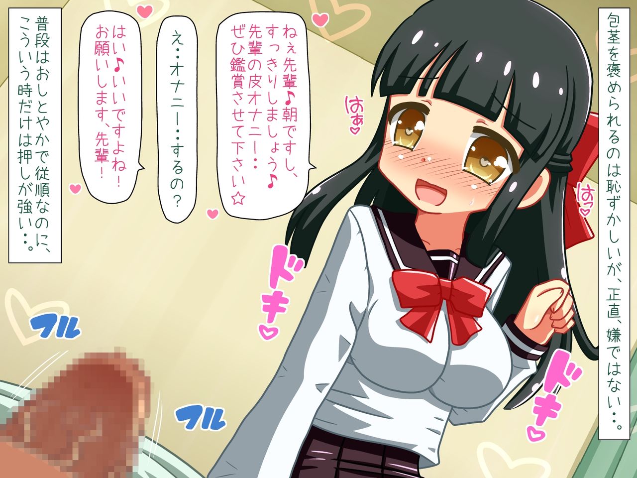 Boku no Kanojo wa Houkei Feti 2 page 5 full