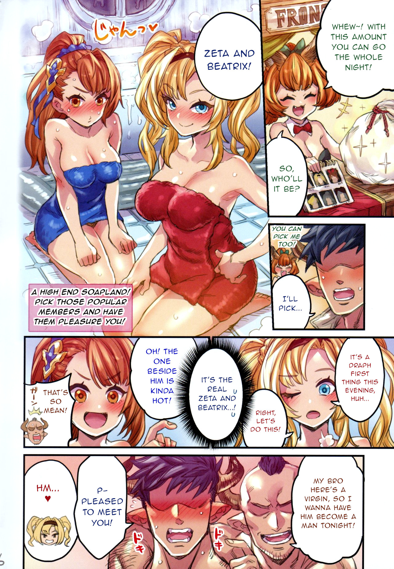 Grancypher Shoukan Zenpen Nakama to Issen Koechau Hon -Grablu Hen 5- page 5 full