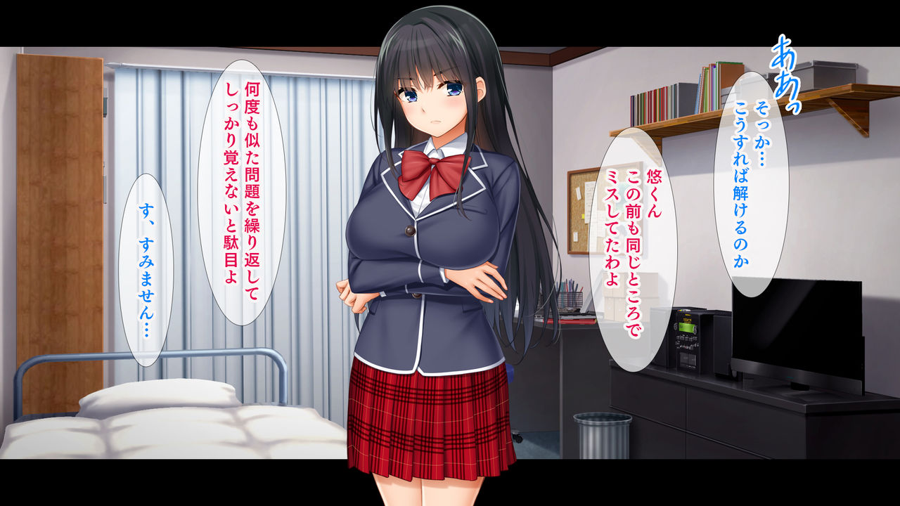 Watashi, Daikirai na Koibito no Ani ni Okasarete Imasu ~Boku no Shiranai Tokoro de, JK Seito Kaichou no Kanojo ga Nakadashi Sarete Ochiru Made~ page 4 full