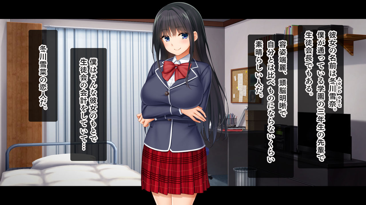 Watashi, Daikirai na Koibito no Ani ni Okasarete Imasu ~Boku no Shiranai Tokoro de, JK Seito Kaichou no Kanojo ga Nakadashi Sarete Ochiru Made~ page 5 full