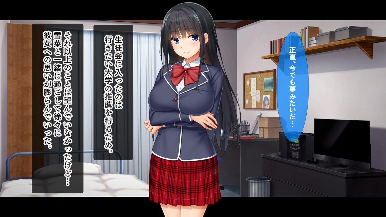 Watashi, Daikirai na Koibito no Ani ni Okasarete Imasu ~Boku no Shiranai Tokoro de, JK Seito Kaichou no Kanojo ga Nakadashi Sarete Ochiru Made~ page 6 full